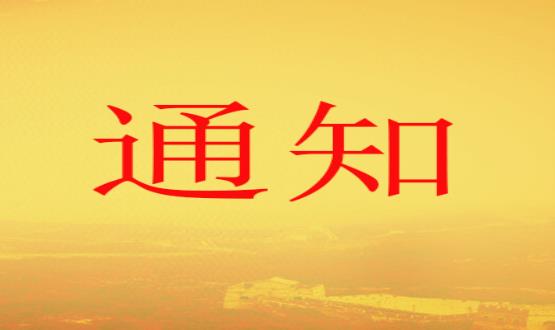 關(guān)于河北省職稱申報(bào)評(píng)審系統(tǒng)的使用教程 及職稱申報(bào)各注意事項(xiàng)