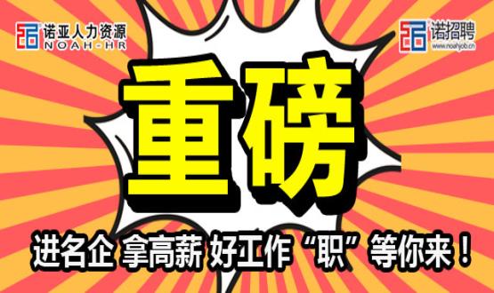 河北省輻射環(huán)境管理站 2020年面向社會(huì)公開招聘勞務(wù)派遣人員公告