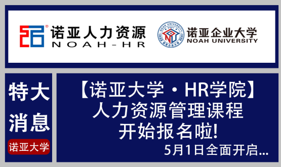 人力資源管理師培訓(xùn)課：你的5年HR工作經(jīng)驗(yàn)，比不上她的一張證書...