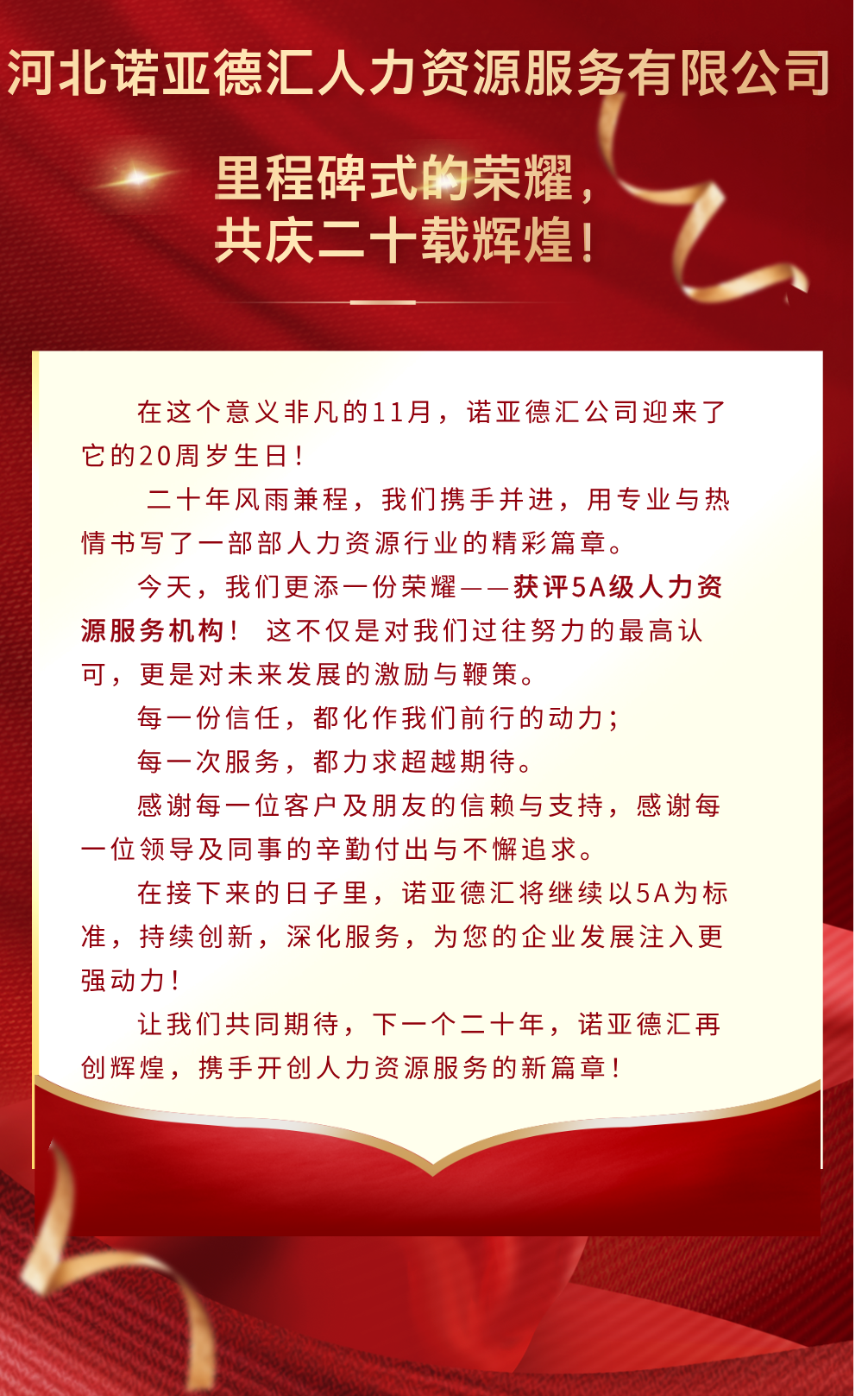 里程碑式的榮耀，共慶二十載輝煌1.png