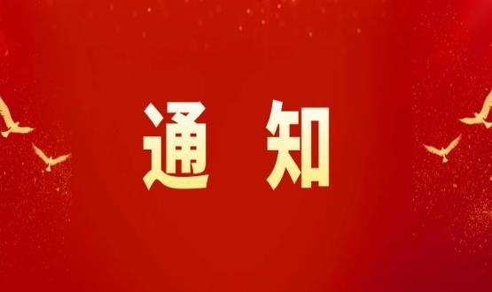 高新區(qū)人力資源和社會保障局 關(guān)于開展主導(dǎo)產(chǎn)業(yè)企業(yè)專業(yè)技術(shù)人才 職稱提升獎勵申報工作的通知