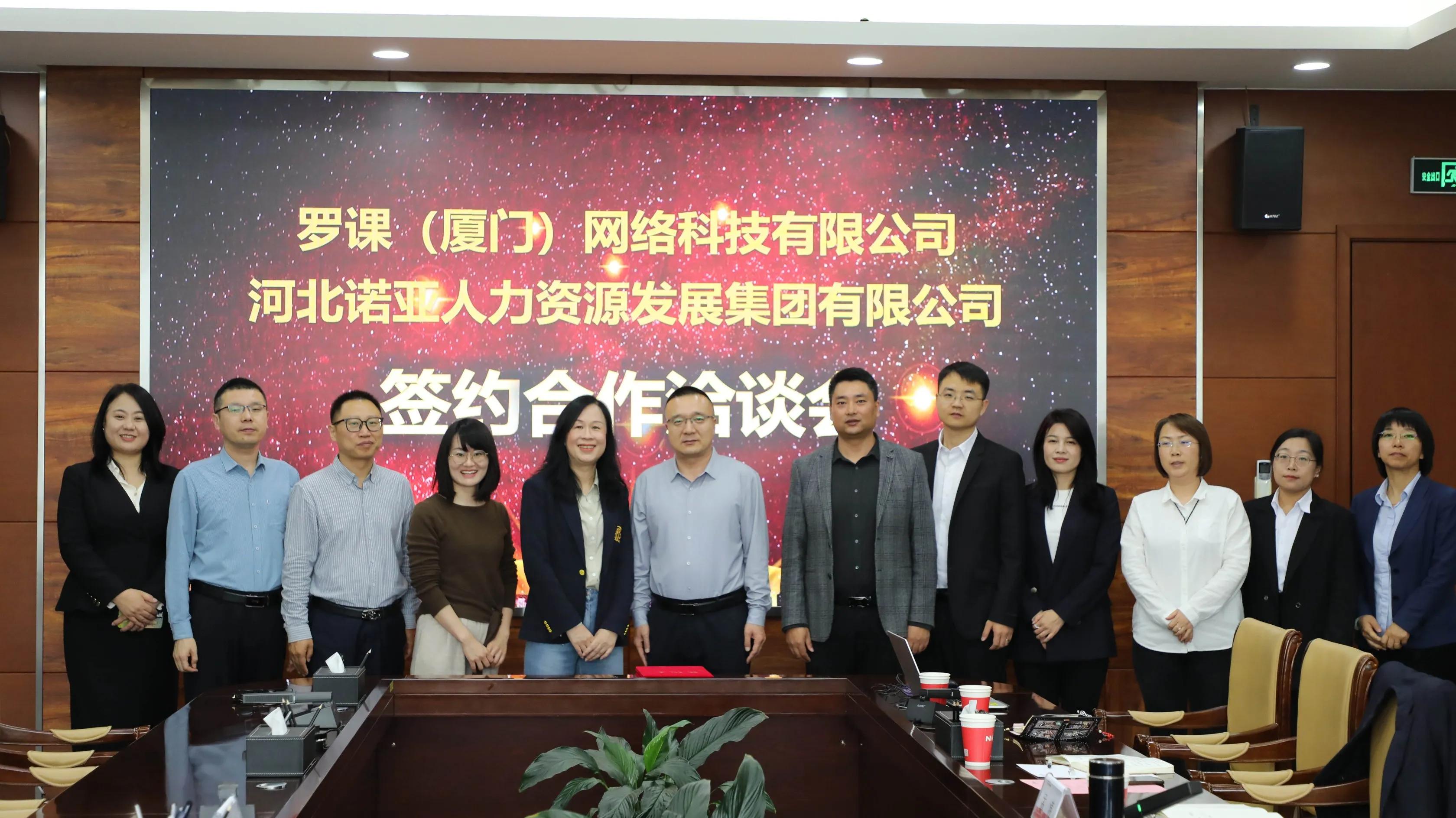 諾亞人力攜手羅課科技：“科技 + 人力” 雙擎驅(qū)動(dòng)，重塑行業(yè)新生態(tài)
